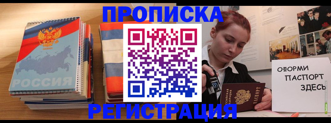 временная регистрация законно в Суровикино