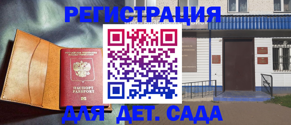 прописка гарантия в Суровикино
