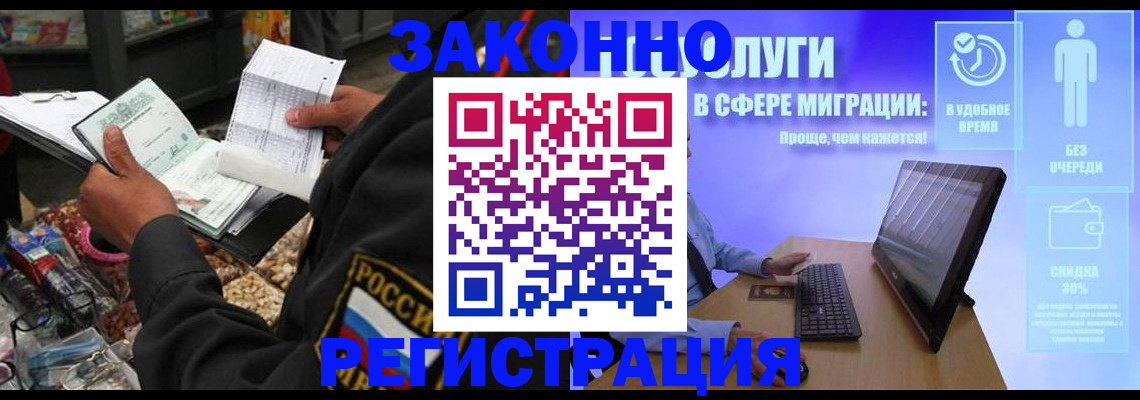 прописка законно в Суровикино