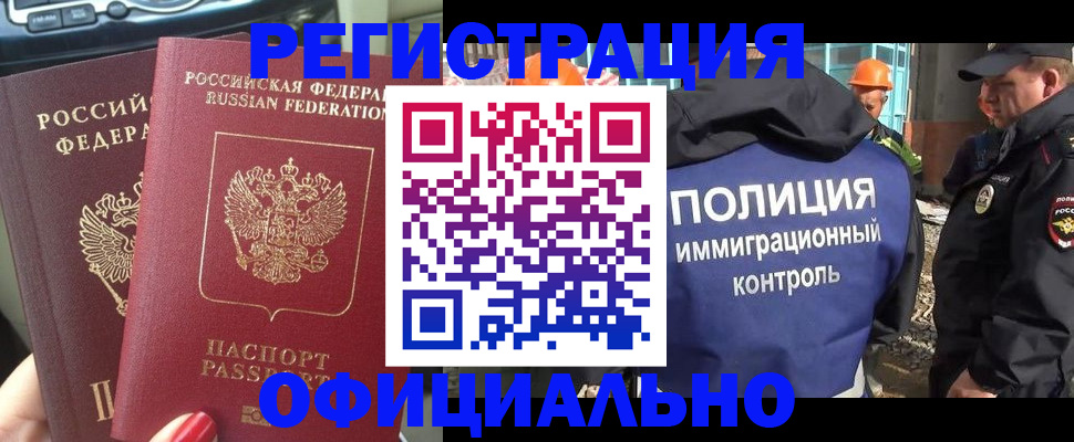 прописка для кредита в Суровикино