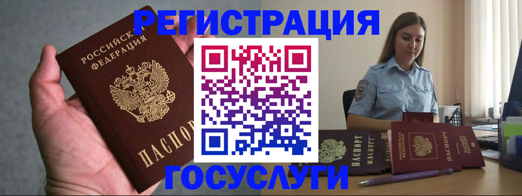 где прописаться в Суровикино